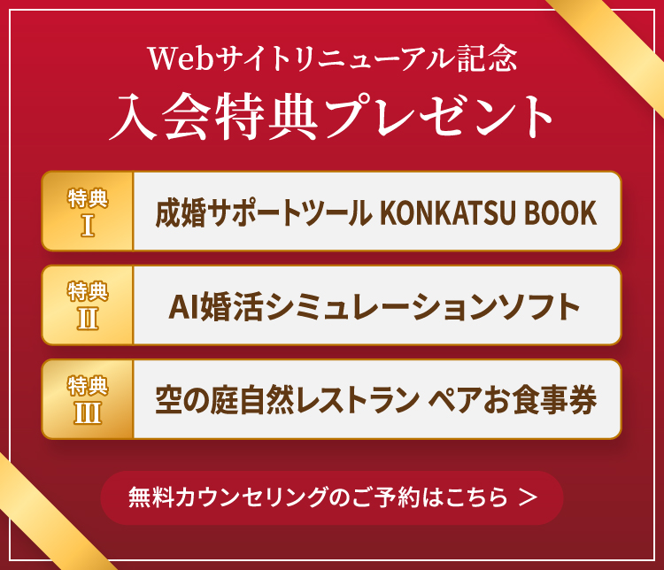 ウェブサイトリニューアルキャンペーン実施中！詳しくはこちらから